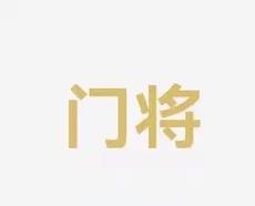 获取球权