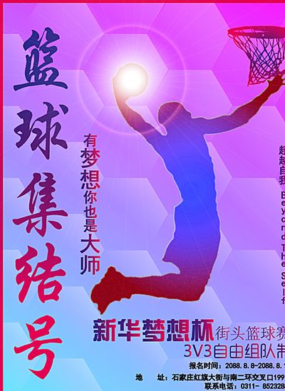取16强席